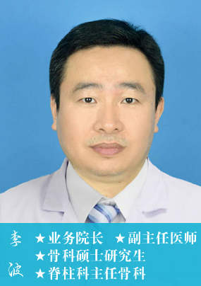 李波