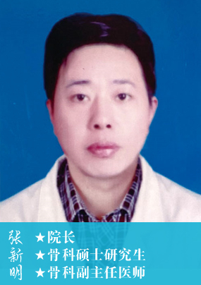 张新明