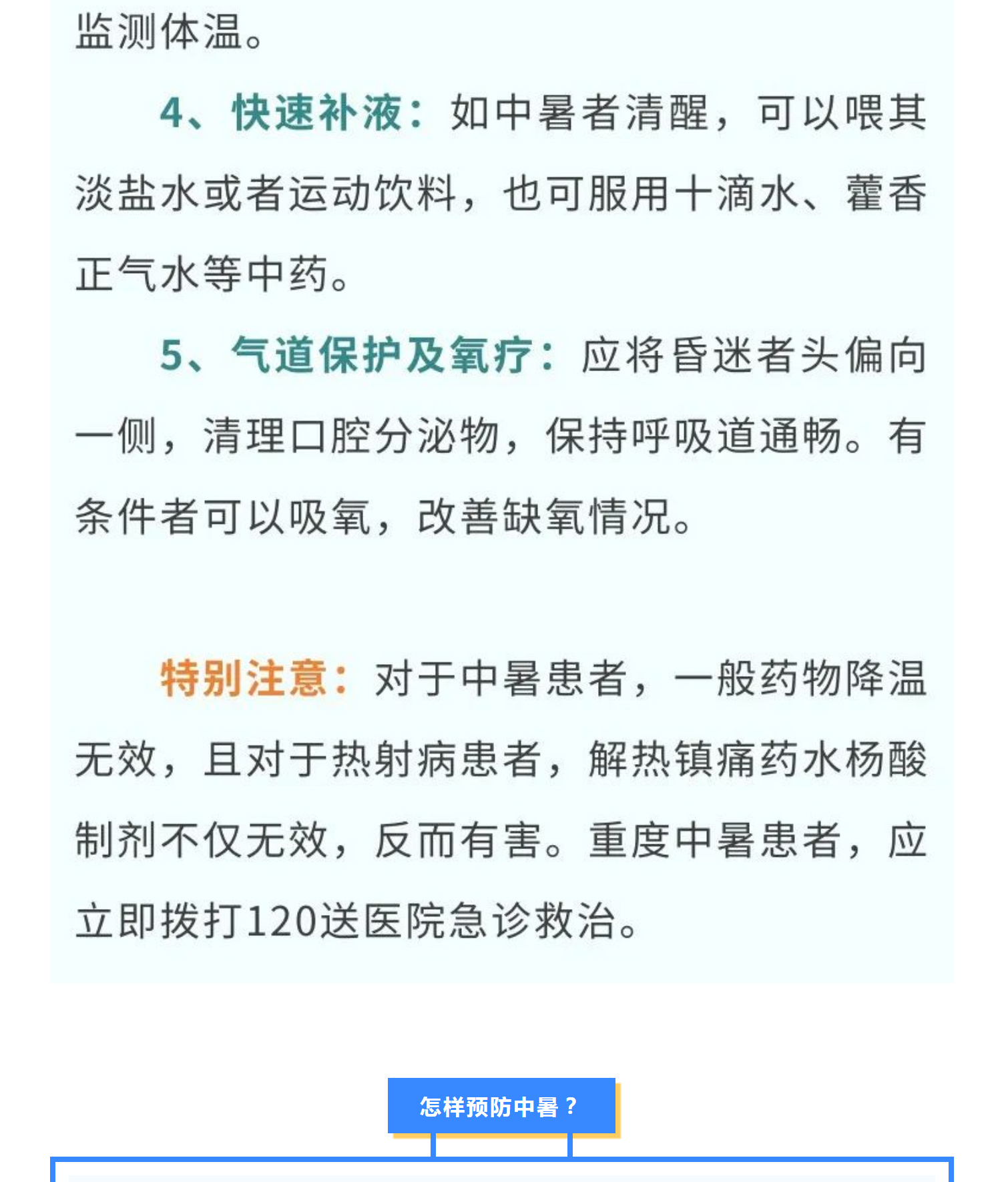 搜狗高速浏览器截图20230715153234_07.jpg